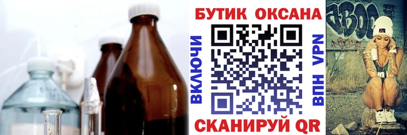 shop официальный сайт хочу Инсар Бутират жидкий экстази