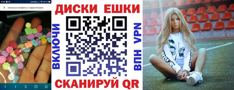 ЭКСТАЗИ диски  Инсар 