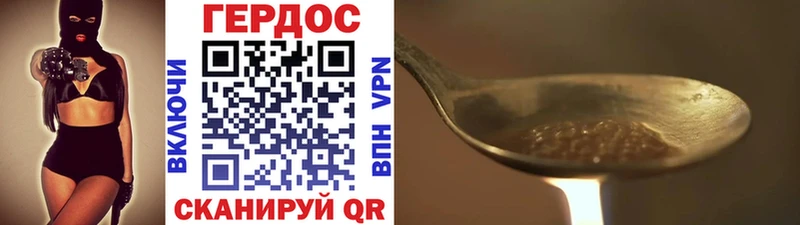 Героин герыч  Инсар 