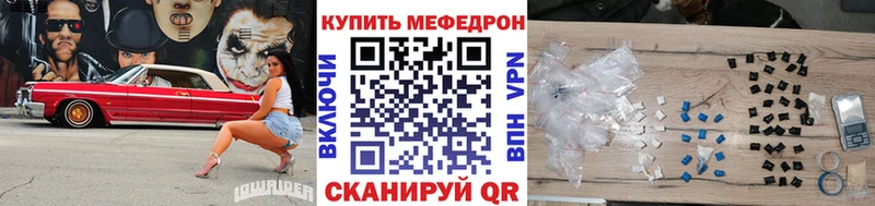 Мефедрон мяу мяу Инсар