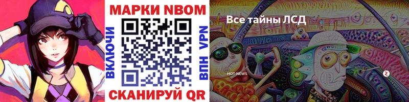 Марки N-bome 1,5мг  маркетплейс формула  Инсар  как найти закладки 