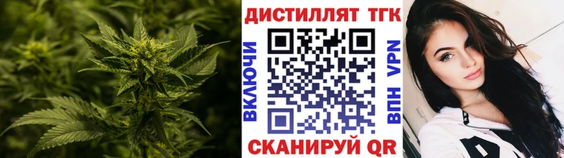 ТГК THC oil  где купить наркотик  Инсар 